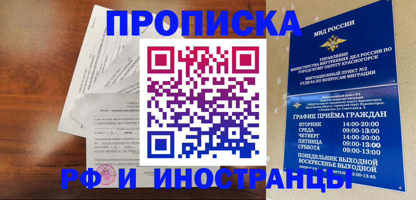 временная регистрация гарантия в Серпухове