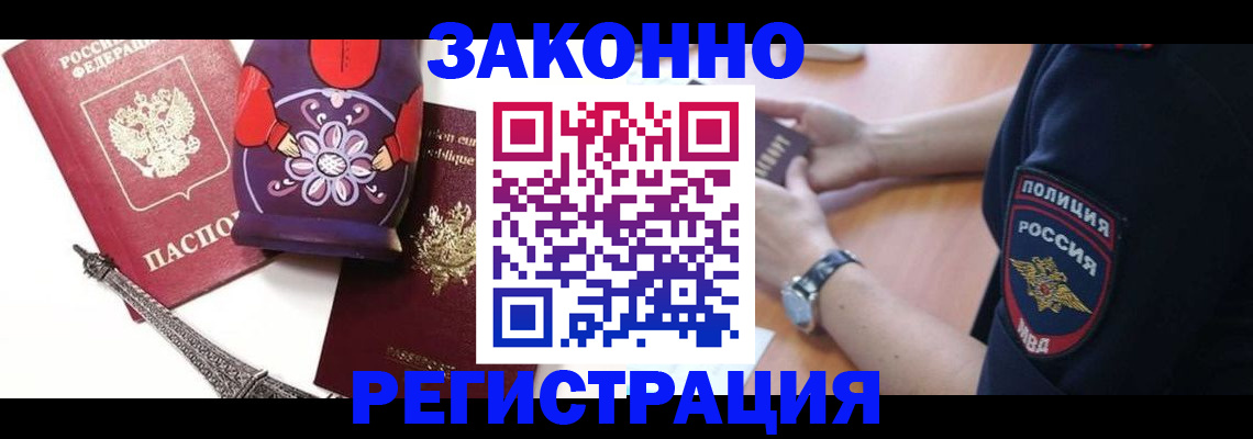 прописка регистрация в Серпухове