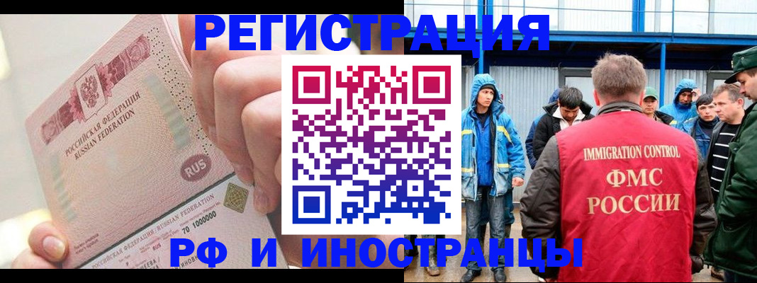 миграционный учет в Серпухове