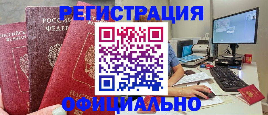 прописка иностранных граждан в Серпухове