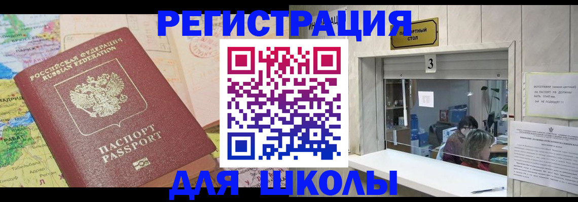 купить прописку в Серпухове